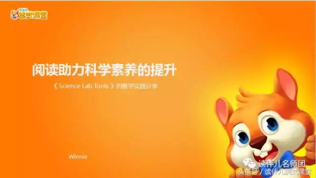 英语科学课堂,有趣有效英语课