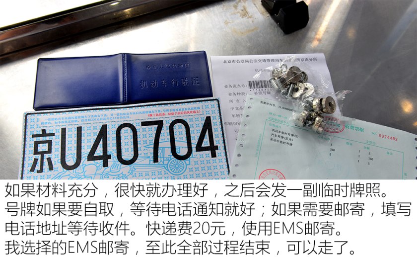 车牌被盗怎么处理最有效,车牌被盗怎么补救最好