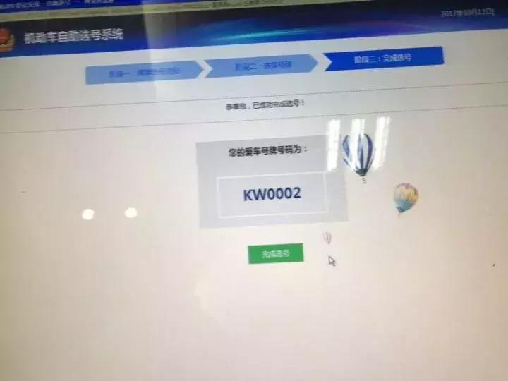 阜阳机动车选号,阜阳车辆选号牌