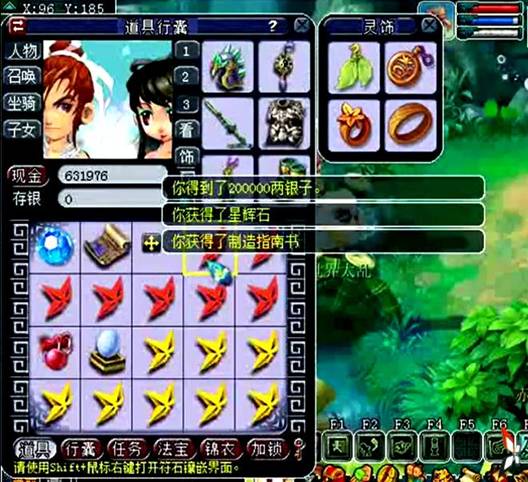 天罡碎片奖励,星辰碎片奖励有多好