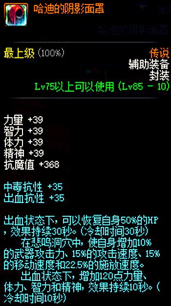 dnf项链神器,地下城姨妈项链