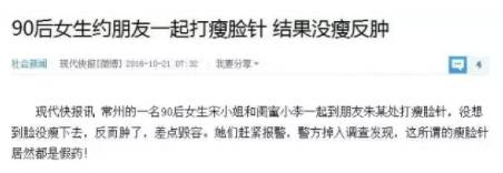 瘦脸针防止凹陷,瘦脸针注意避坑