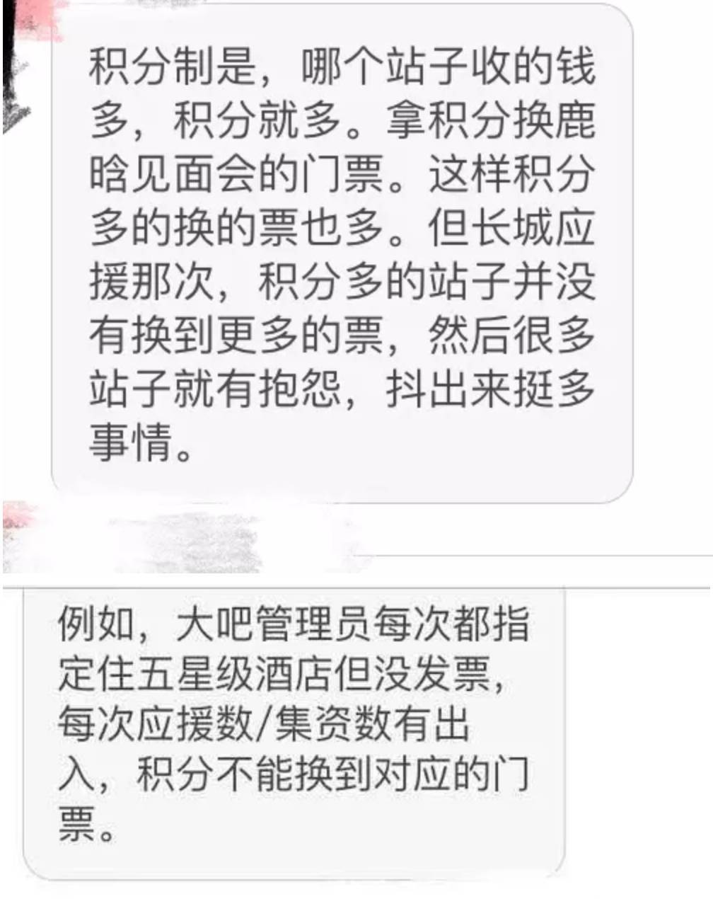 鹿币、积分制、公司化管理，光靠“爱”建不成鹿晗粉丝帝国