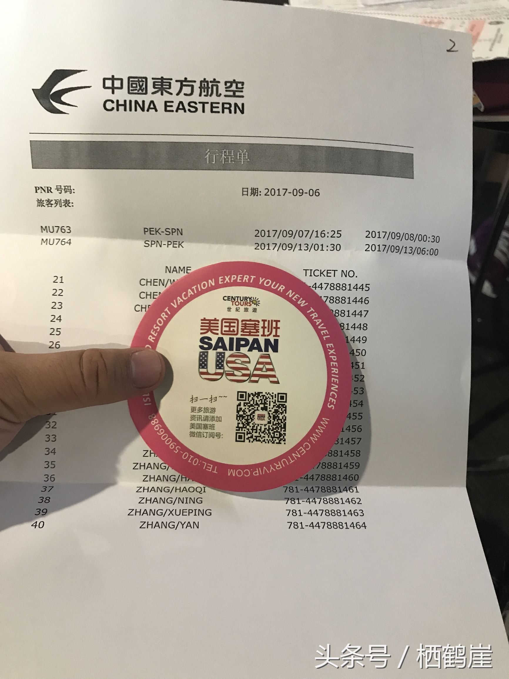 小平民菲律宾,小塞班海岛攻略