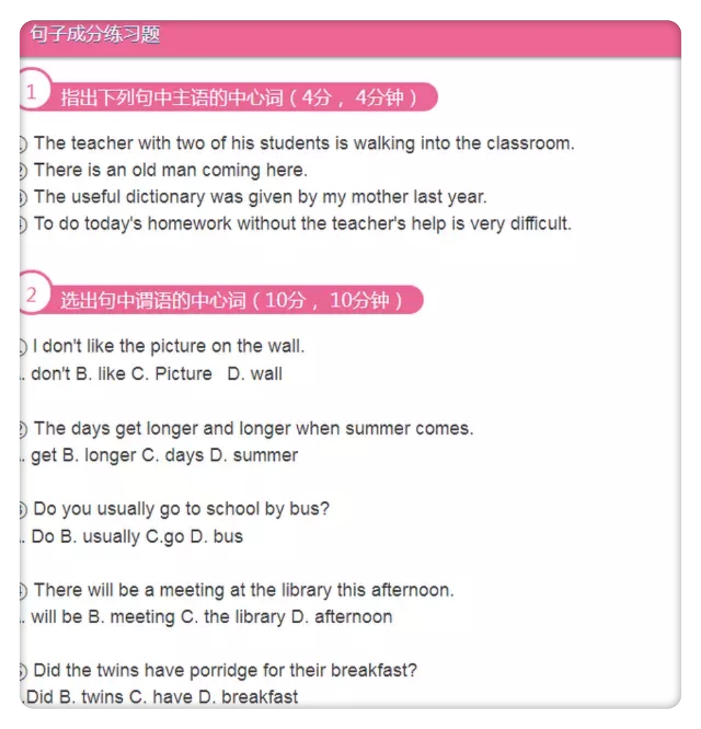 中考英语语篇填空专项练习含答案,初中英语句子成分和基本句型