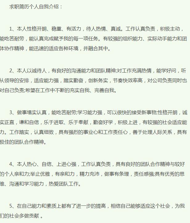 简历模板土木工程应届生自我评价,电气工程师自我评价简历模板简短