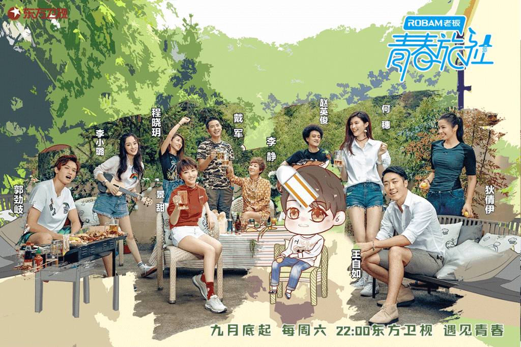 王源青春旅社在哪里,王源录制青春旅社