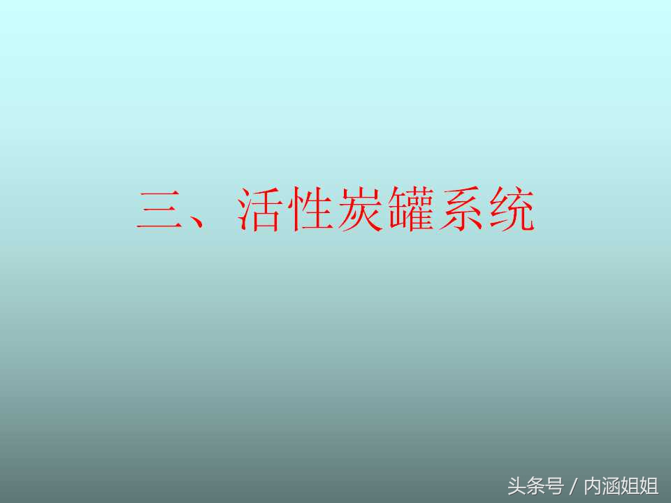 捷达5V发动机电控系统