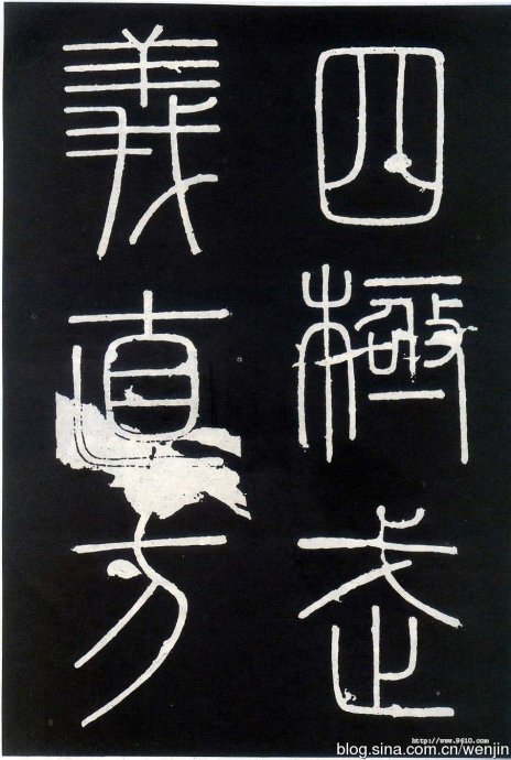 秦篆峄山碑教学视频,秦小篆碑入门教学视频