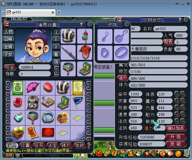 梦幻西游找回老账号会被封吗,梦幻西游找回10年无级别号