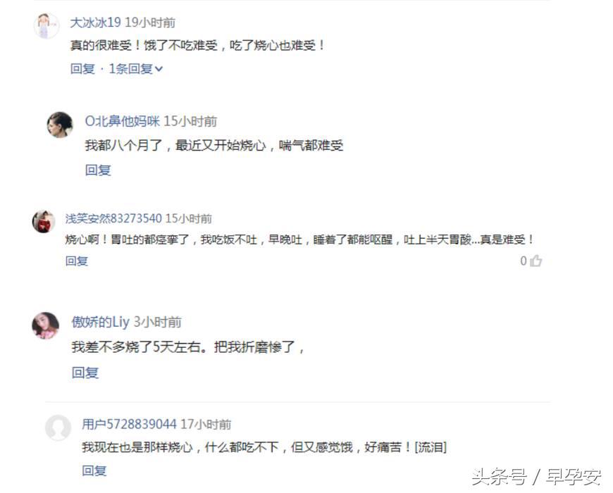 孕期呕吐严重是怎么回事,孕期呕吐胃烧