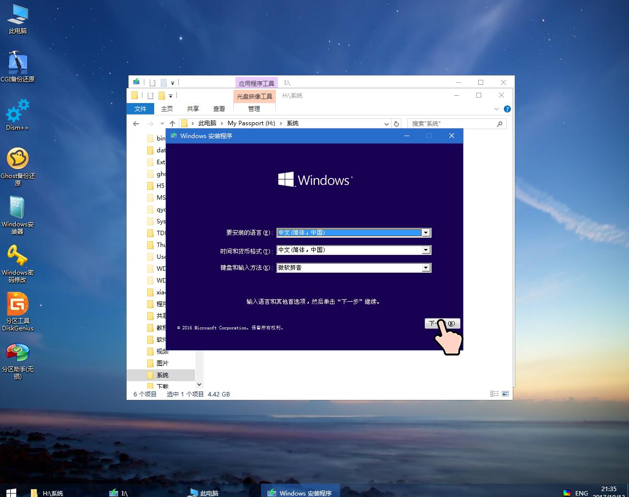 win系统u盘安装怎么分区,自己如何用u盘安装系统和分区