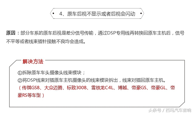 车载dsp什么情况下会烧坏,dsp车载功放6路的好还是10路的好