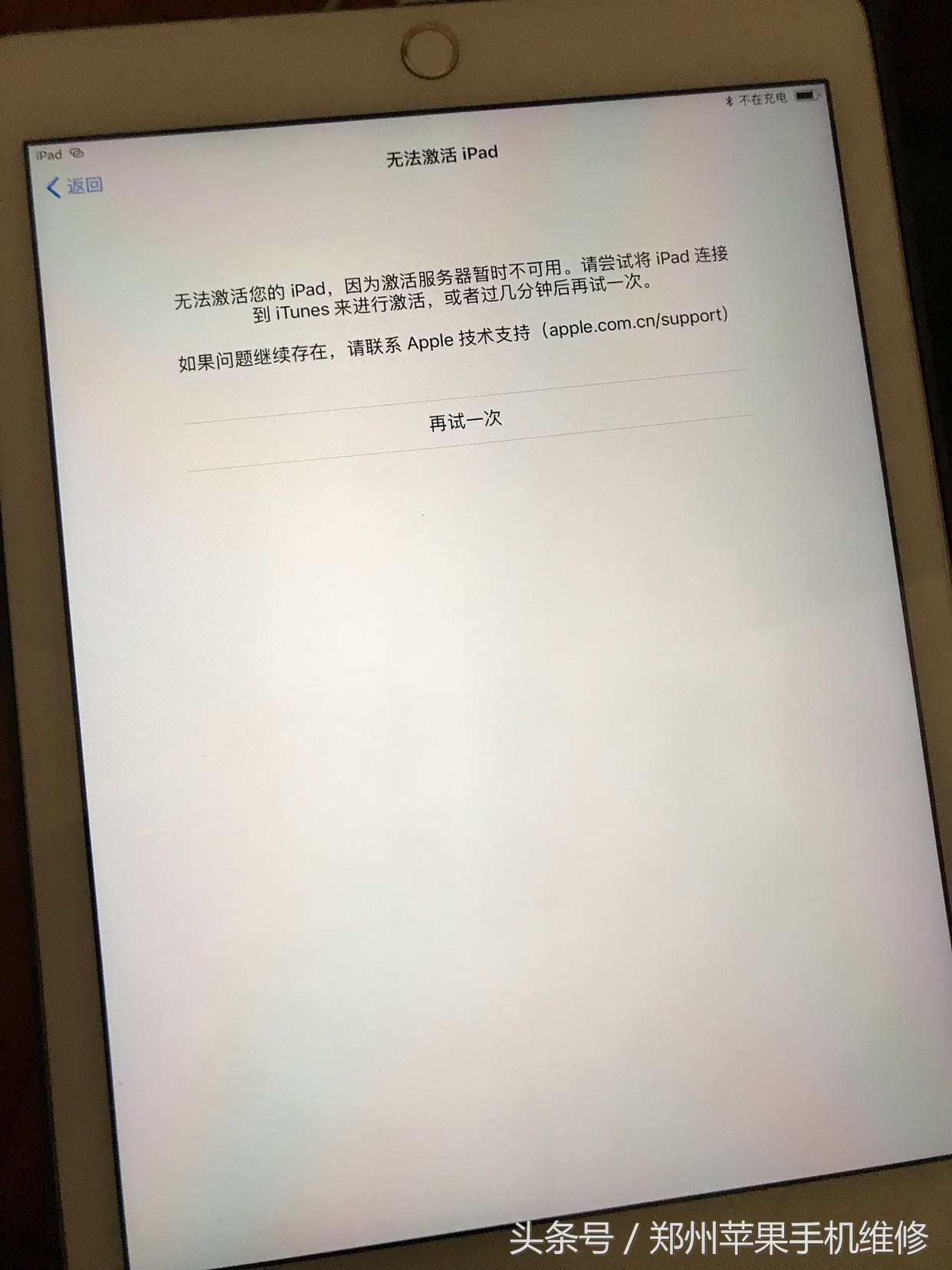 ipadmini4硬解提示激活出错,ipad激活锁硬解