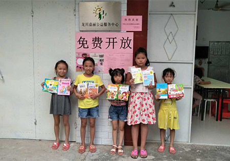 关爱留守儿童志愿者活动美篇,关爱留守儿童捐赠仪式美篇