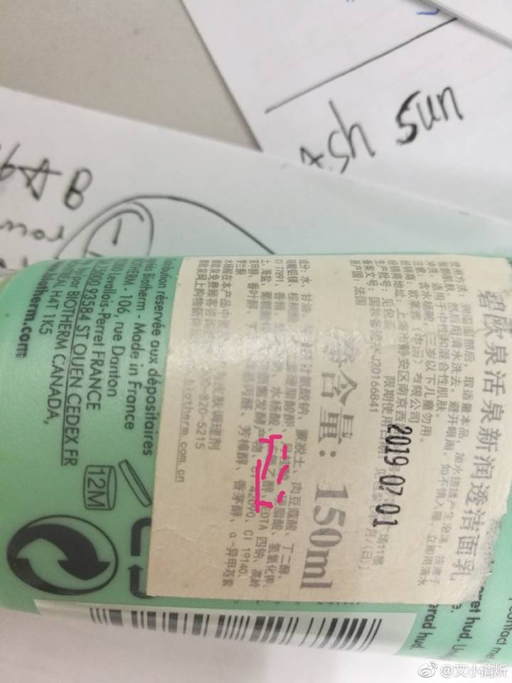 护肤品粘上温泉水就好高大上？透过碧欧泉来看看大牌的鸡肋产品