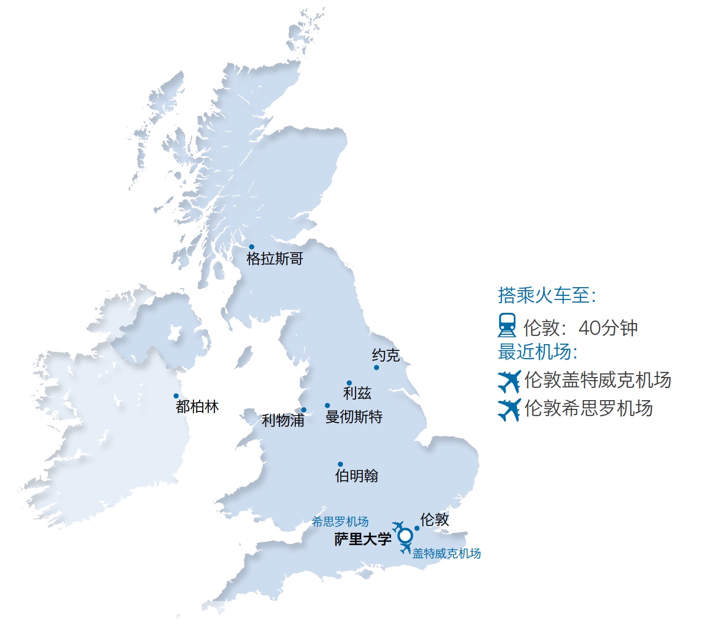 英国的顶尖大学之一——萨里大学