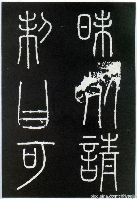 秦篆峄山碑教学视频,秦小篆碑入门教学视频