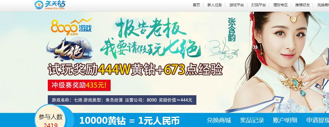 有赚网,网赚零花钱