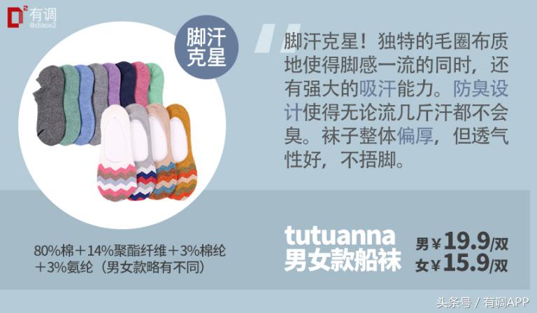 防汗脚运动袜子,公认跑步脚感最好的10双袜子