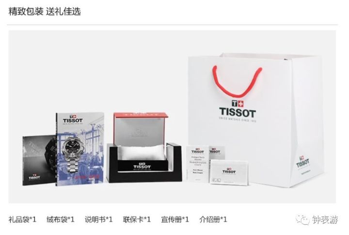 天梭官方旗舰店买的表放心吗,天梭表授权天猫了吗