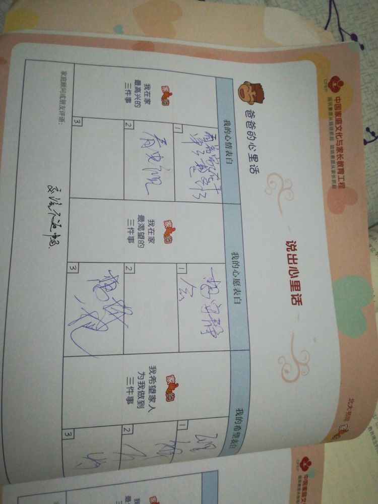 幸福家庭公约模板,家庭和谐公约