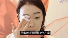 单眼皮韩系妆容教程可爱,韩系单眼皮妆容教程简单