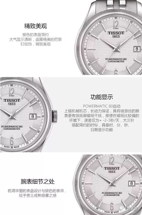 天梭表授权天猫了吗,天梭在网上有旗舰店吗