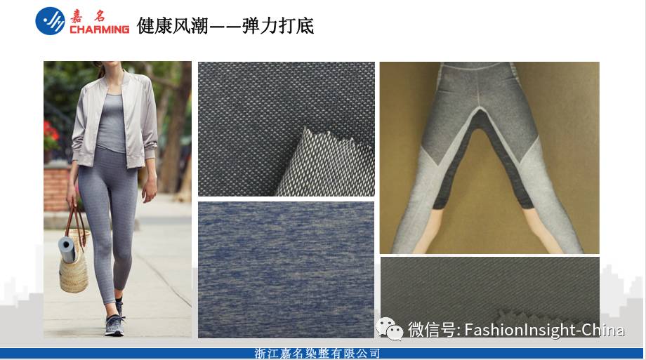 2018春季六大流行趋势,5分钟了解秋冬10大流行趋势