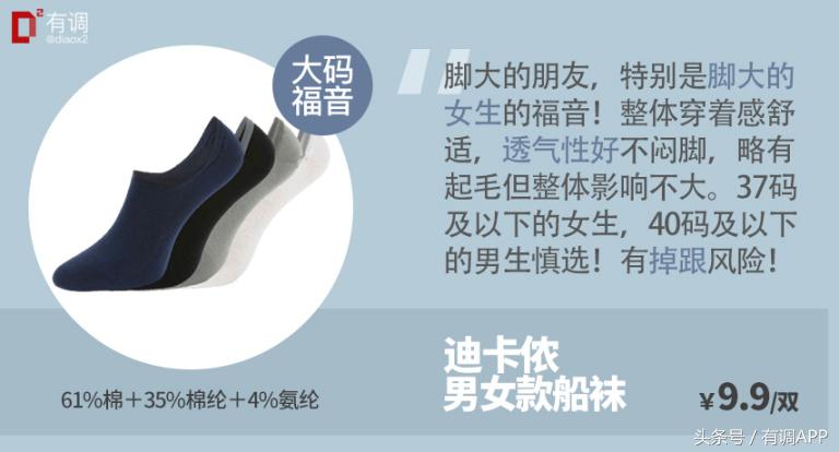 防汗脚运动袜子,公认跑步脚感最好的10双袜子