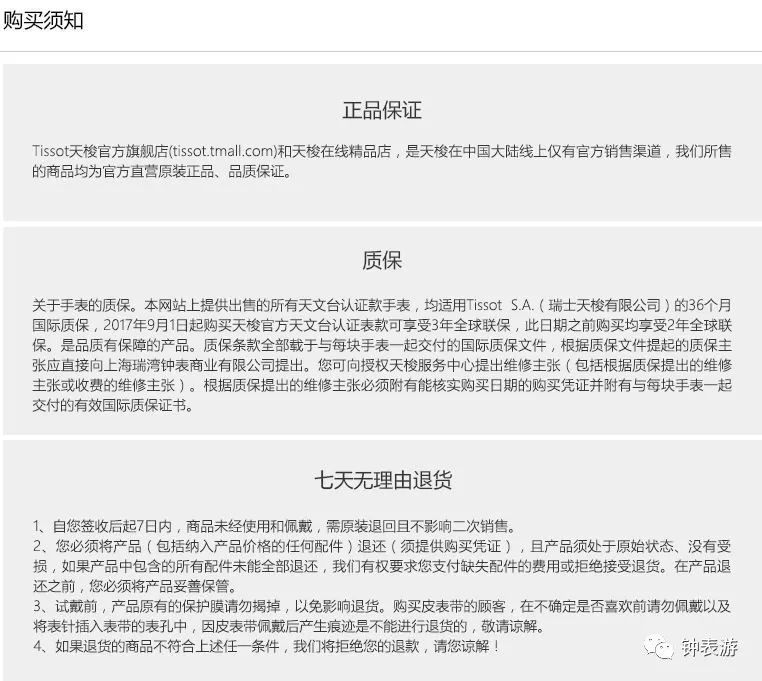 天梭官方旗舰店买的表放心吗,天梭表授权天猫了吗