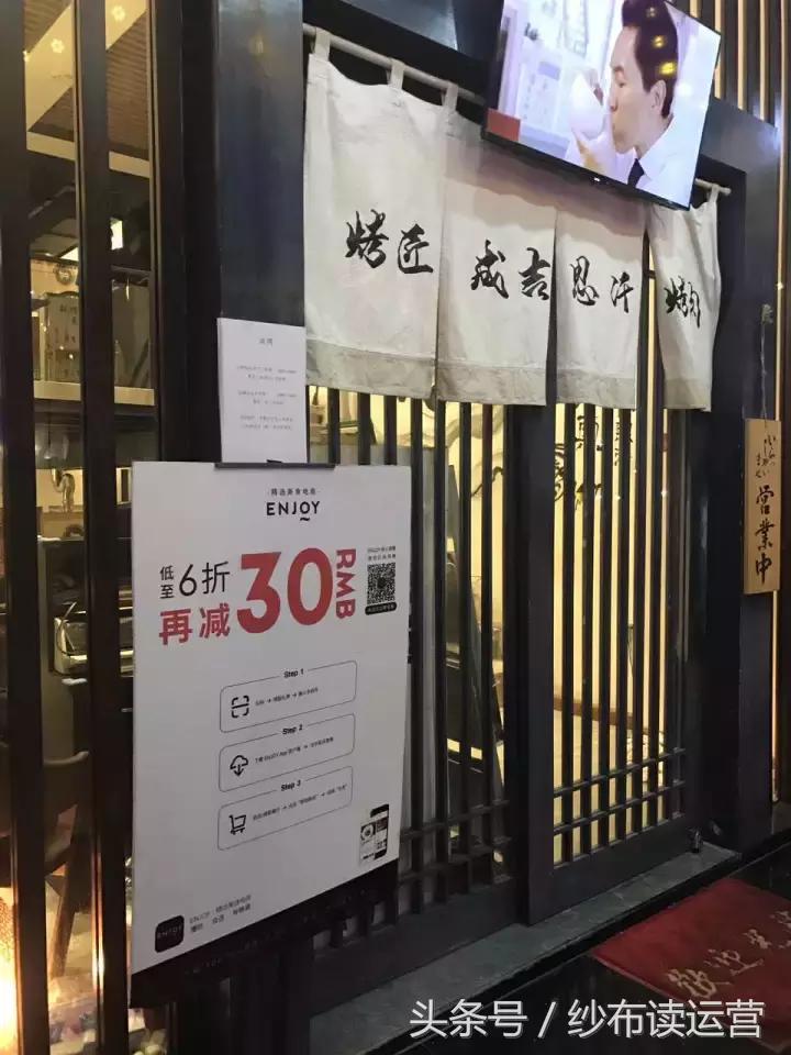 美食电商运营零基础入门,enjoy精选美食小程序