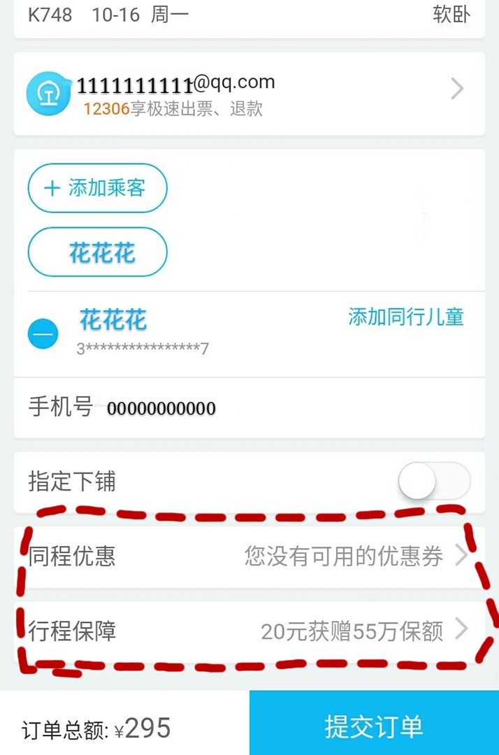 韩雪维权完整版,韩雪携程事件