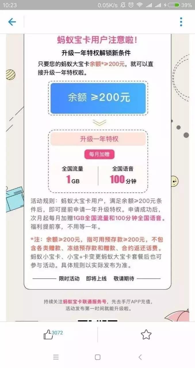 联通老用户怎么换成腾讯王卡套餐,联通老用户转腾讯大王卡