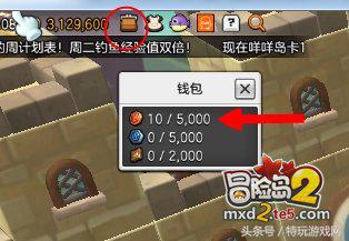 冒险岛2金币,冒险岛2金币上限是多少钱