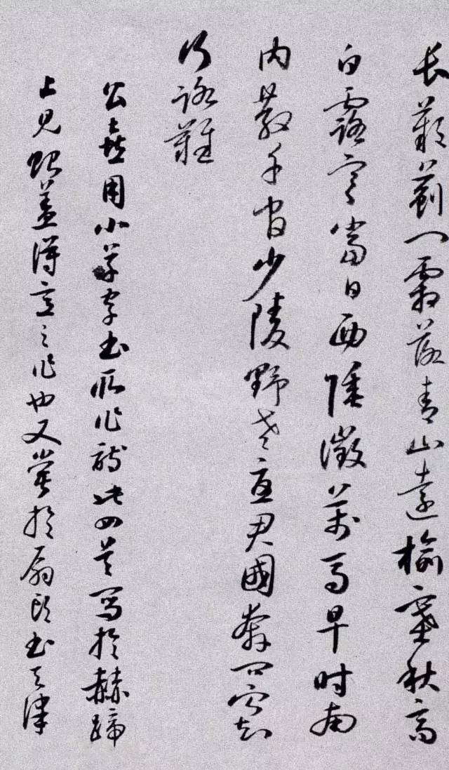 溥儒草书自作诗卷,启功书法草书自作诗卷