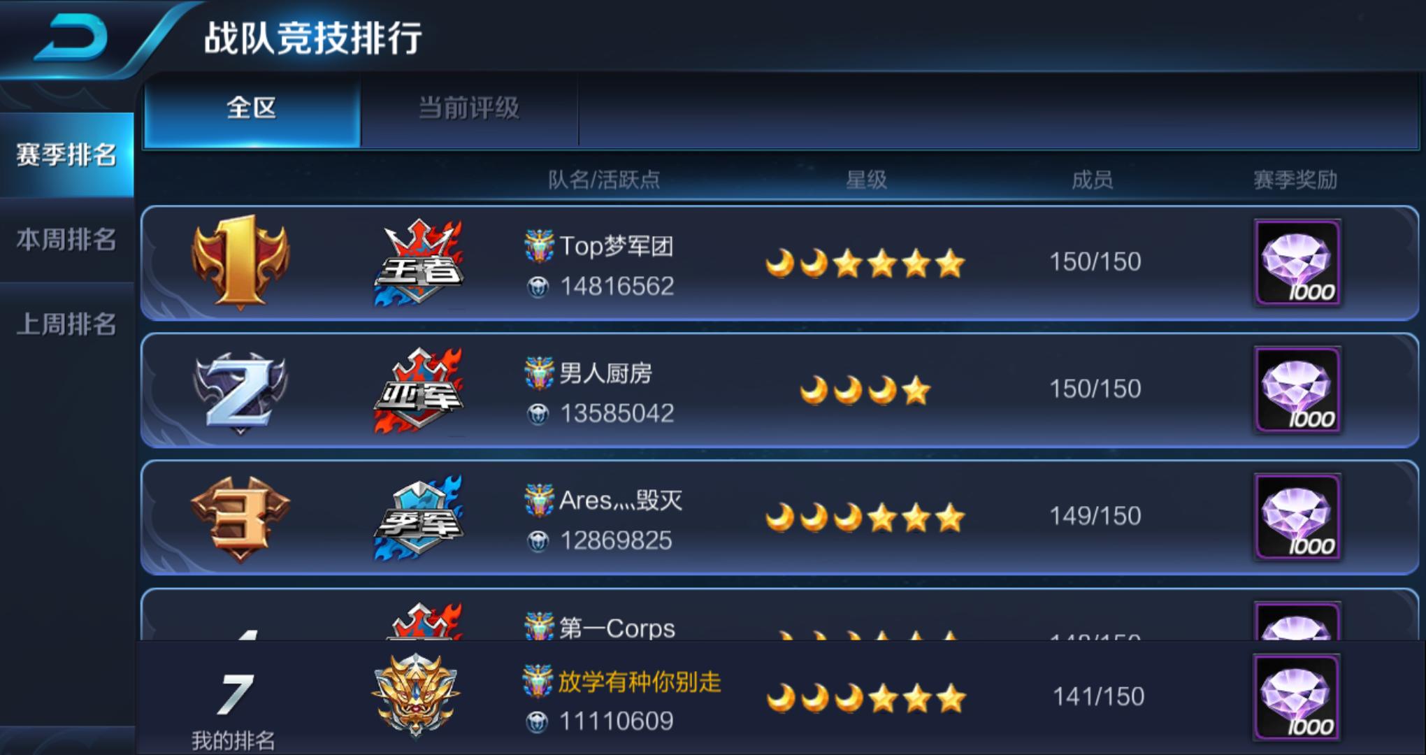 王者荣耀新赛季怎么获得更多钻石,王者荣耀新赛季怎么得更多钻石