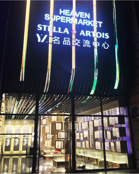 YZ名品交流中心,一场与“与名品碰撞”的时尚约会