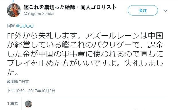 靠着胖次,欧派和黑丝,国产手游逆袭日本