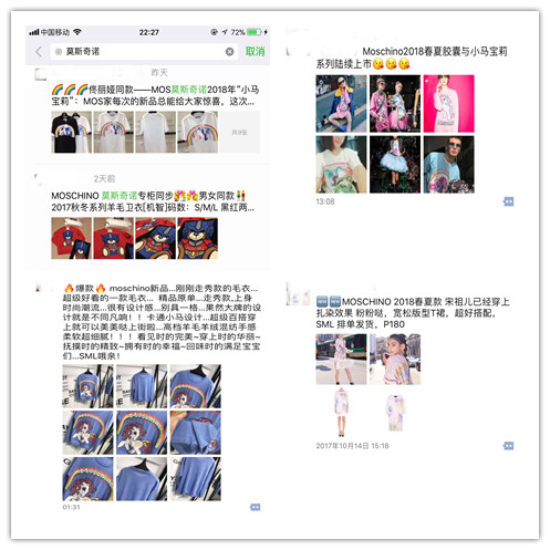 moschinot恤必买款,moschino很清新的一款t恤