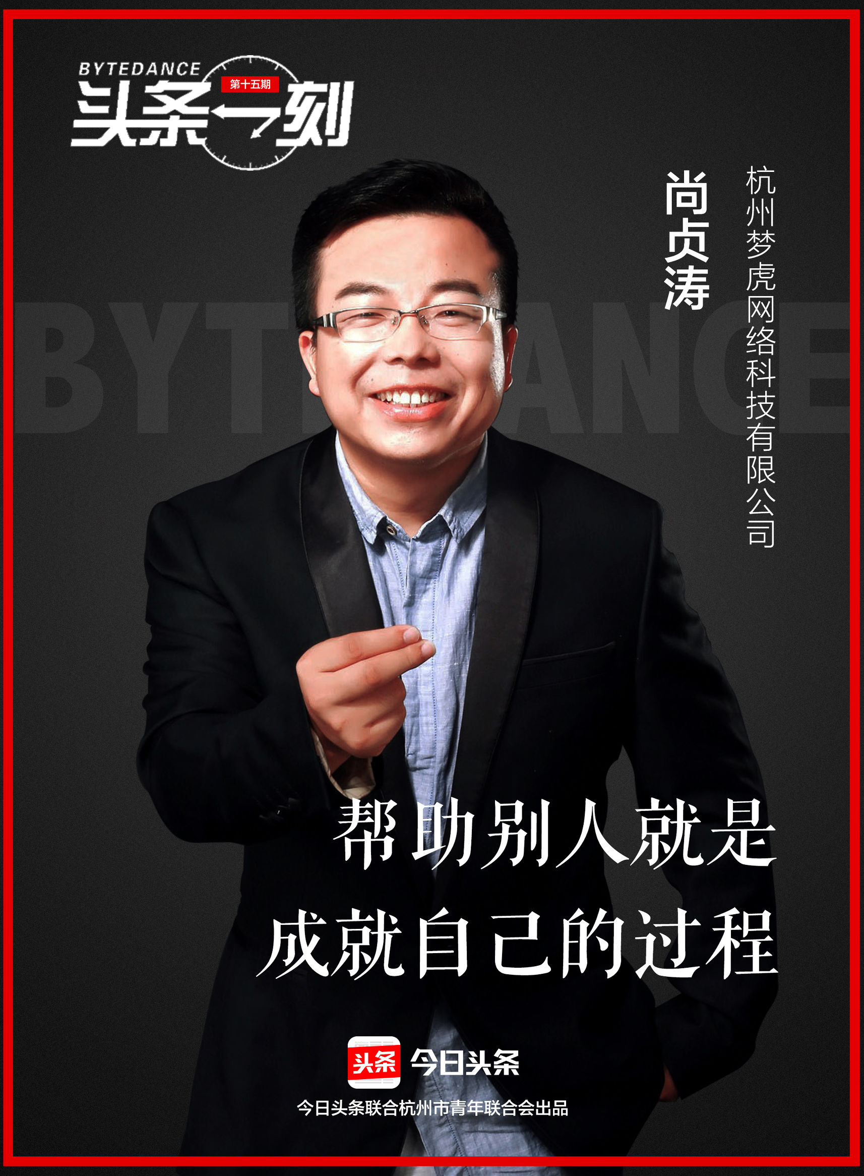 80后小伙的十年创业逆袭路,200元创业白手起家