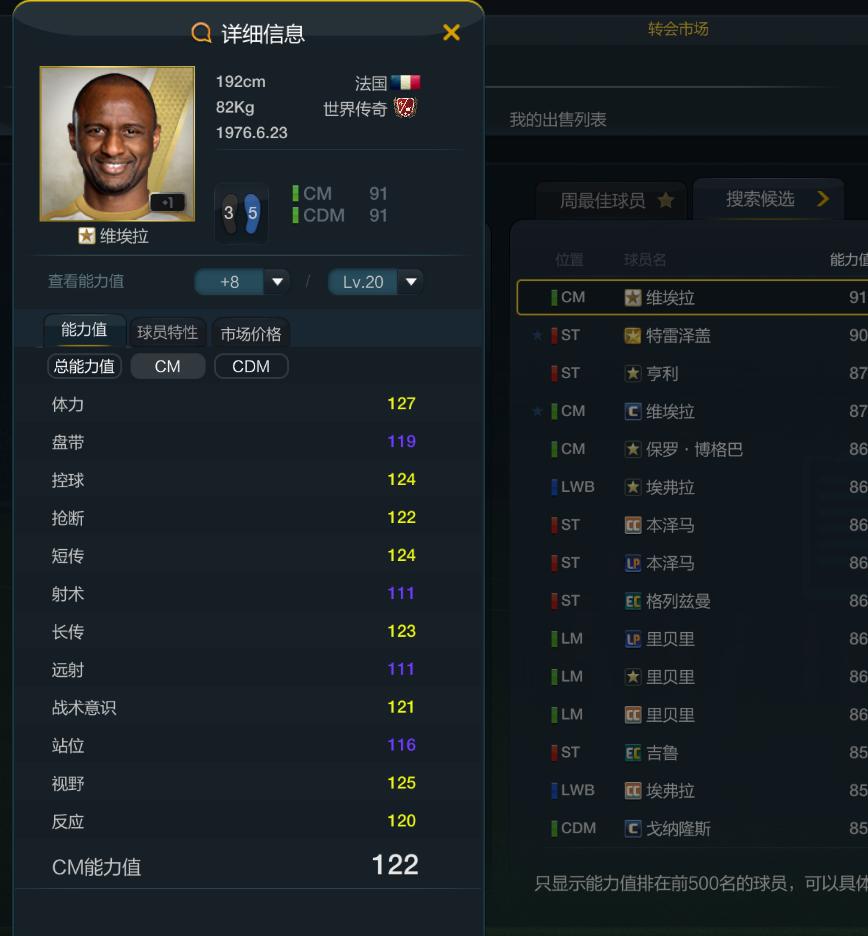fifaonline4法国套,fifaonline3法国套