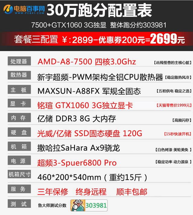 自己攒机还是买整机,自己攒机还是买整机好