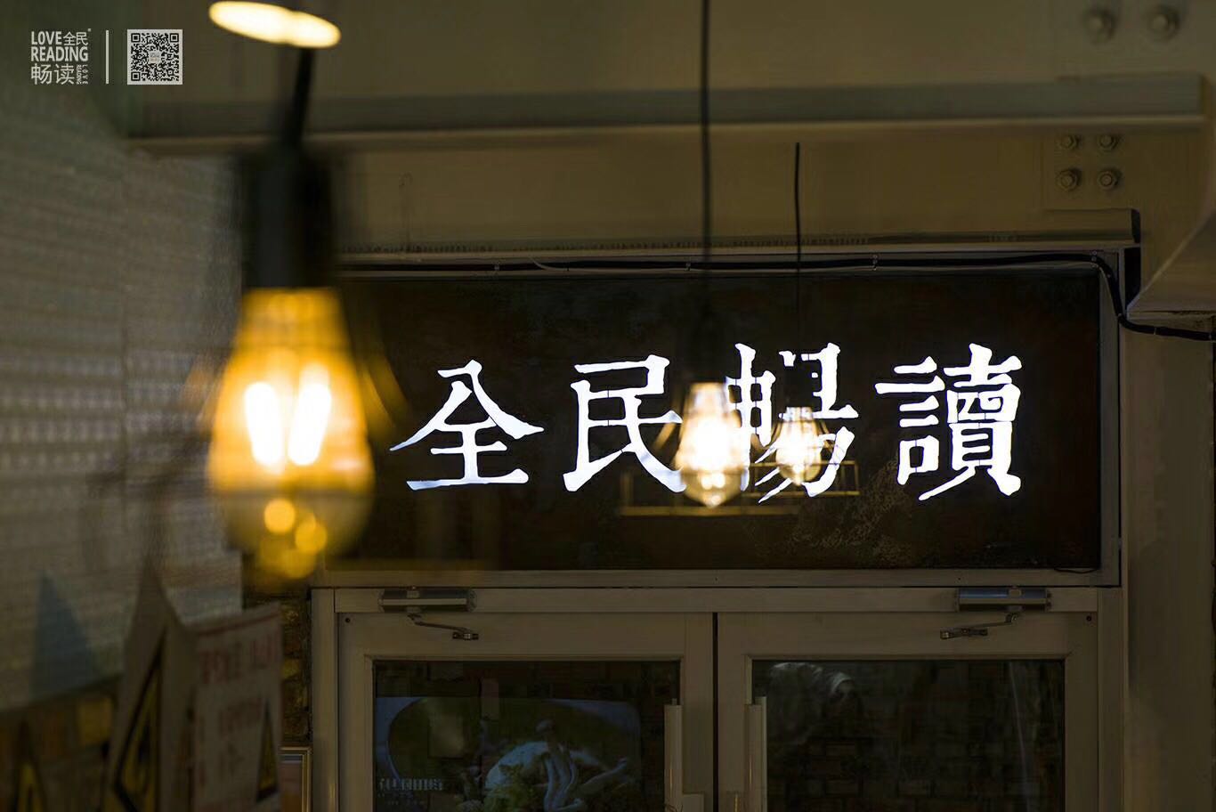 海淀24小时共享书房,共享书房北京