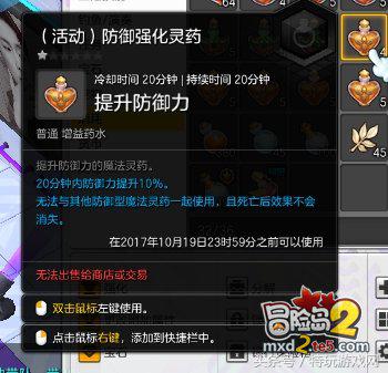 冒险岛2金币,冒险岛2金币上限是多少钱