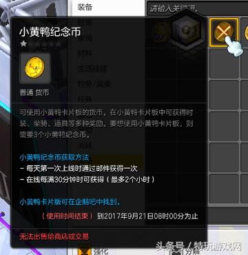 冒险岛2货币,冒险岛2全部关卡解说