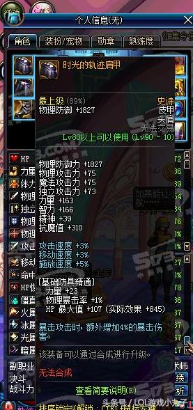 DNF：昨天花1300买的号，同事看了，差点给他们用唾沫星子给喷死