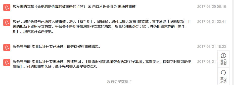 头条号怎么度过新手期,头条号新手期多久开始