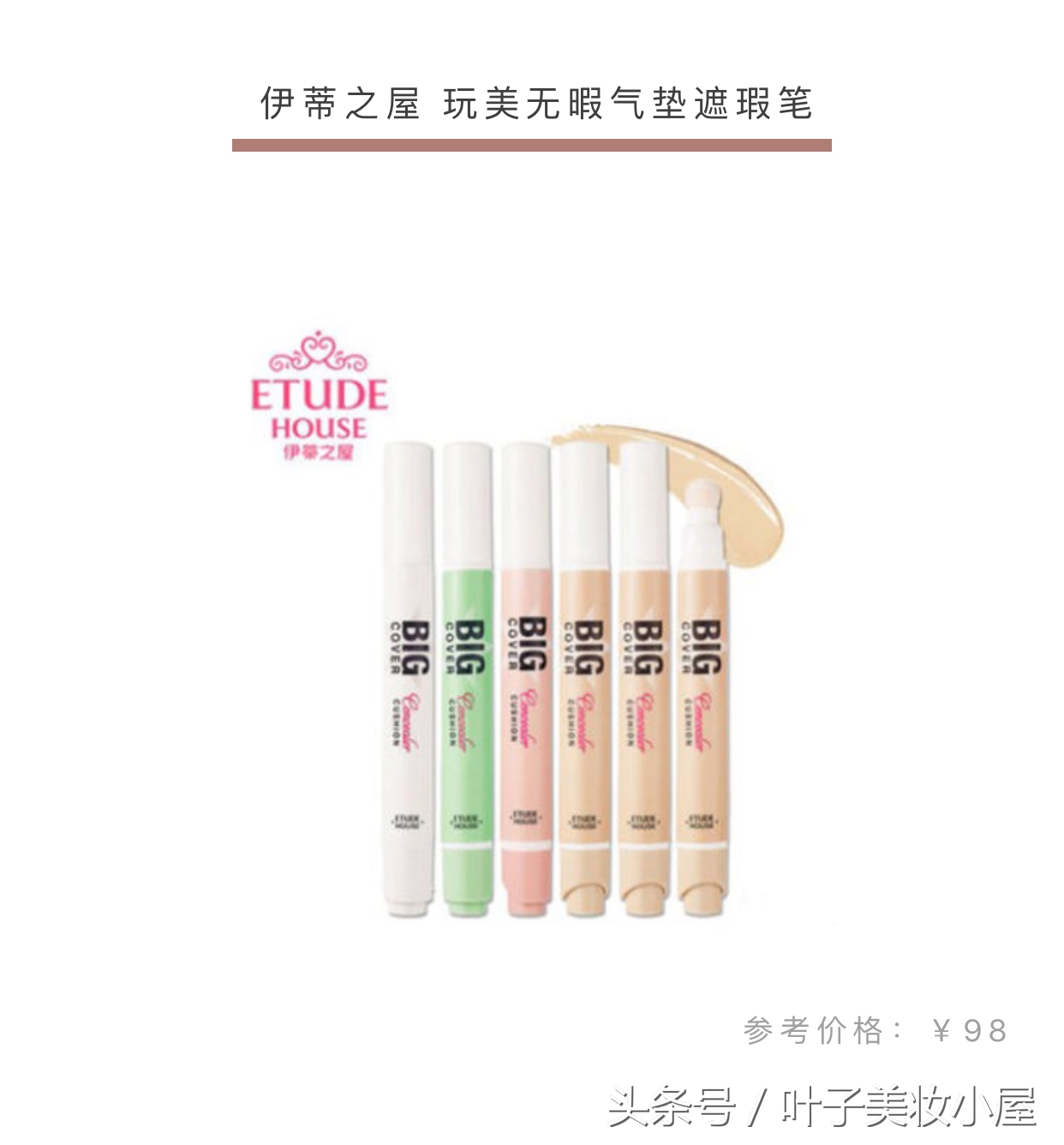 吐槽大会，拔草这些年风靡代购圈的辣鸡韩妆！