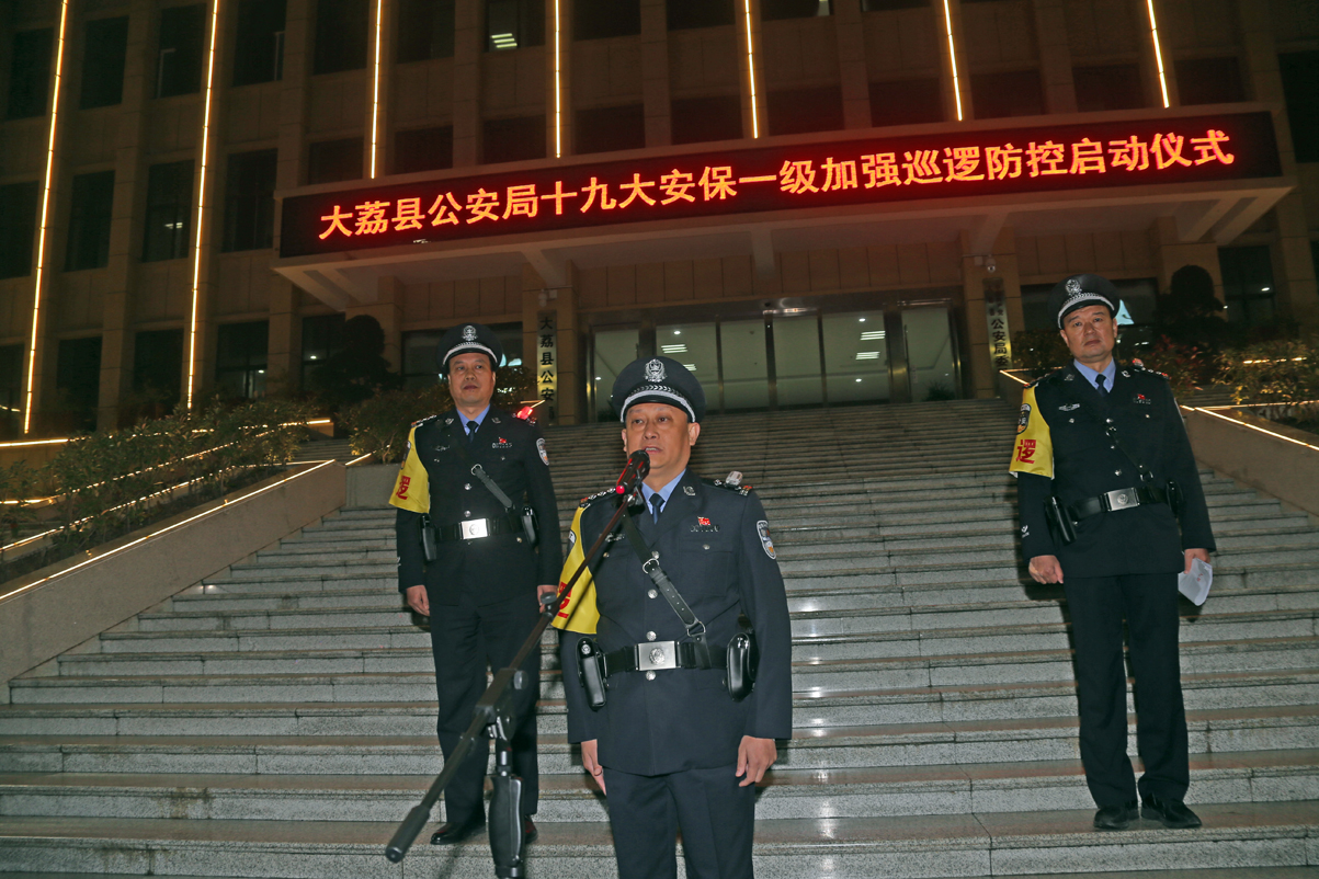 公安局安保大练兵开展情况,公安千人誓师吹响安保集结号